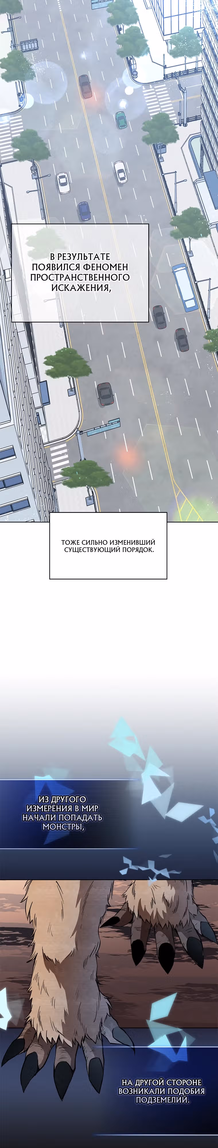 Я стал другом детства среднего босса — Том 1 · Глава 4, страница 36