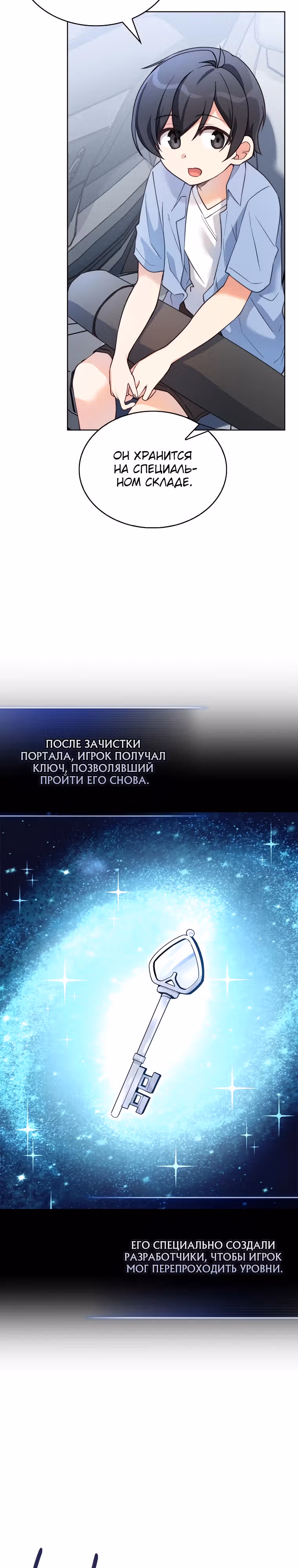 Я стал другом детства среднего босса — Том 1 · Глава 4, страница 41