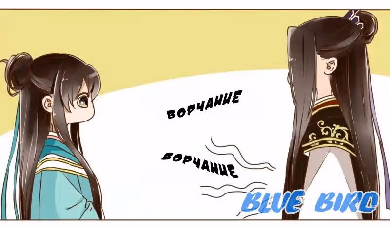 Рядом с императором — Том 1 · Глава 19, страница 16