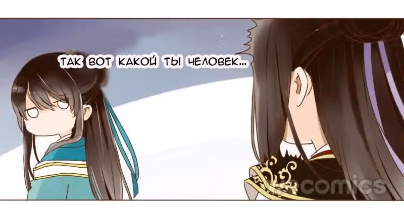 Рядом с императором — Том 1 · Глава 19, страница 63