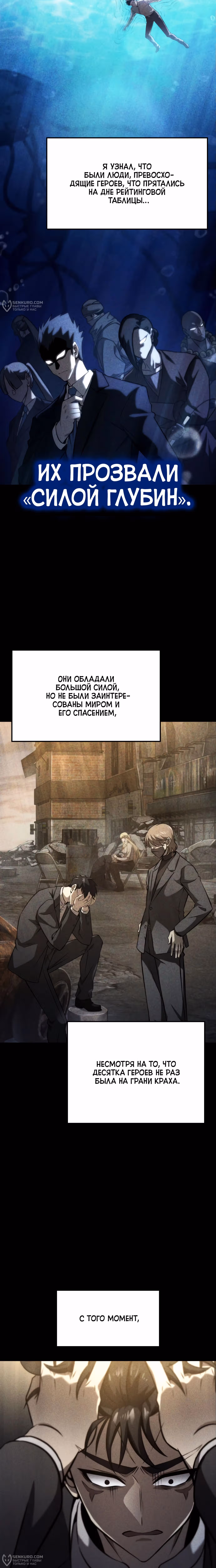 Безумно талантливый игрок — Том 1 · Глава 58, страница 4