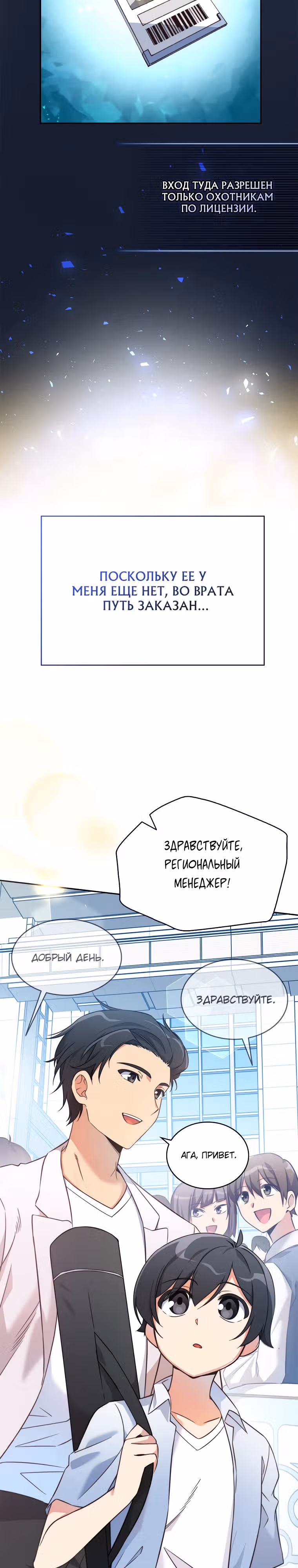 Я стал другом детства среднего босса — Том 1 · Глава 5, страница 4