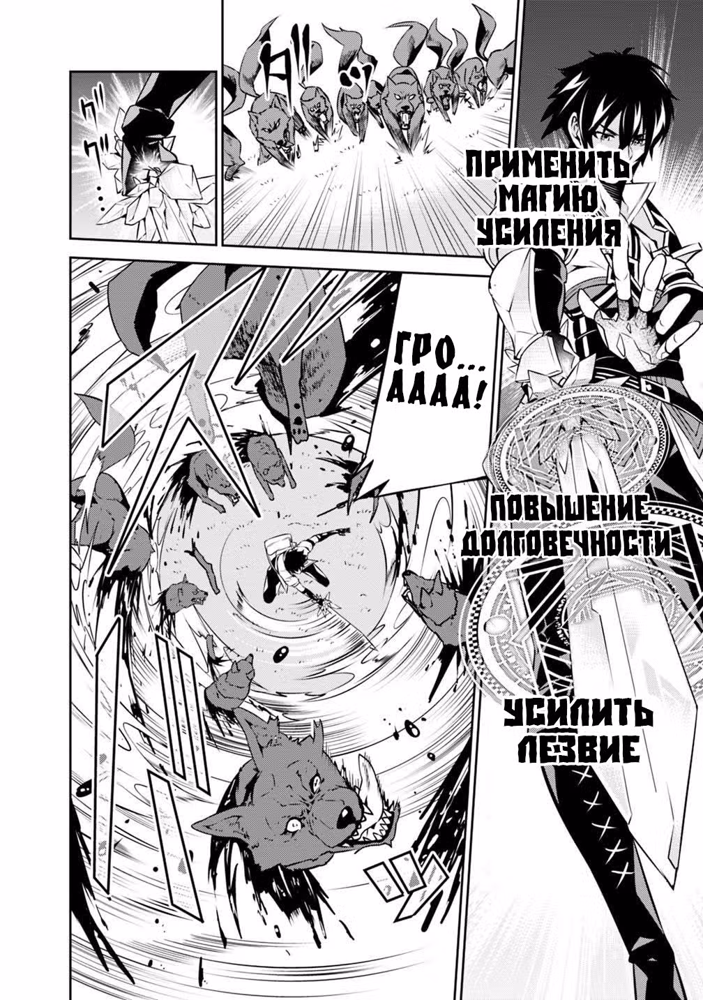 Сильнейший магический мечник перерождается авантюристом F-ранга. — Том 1 · Глава 13, страница 6