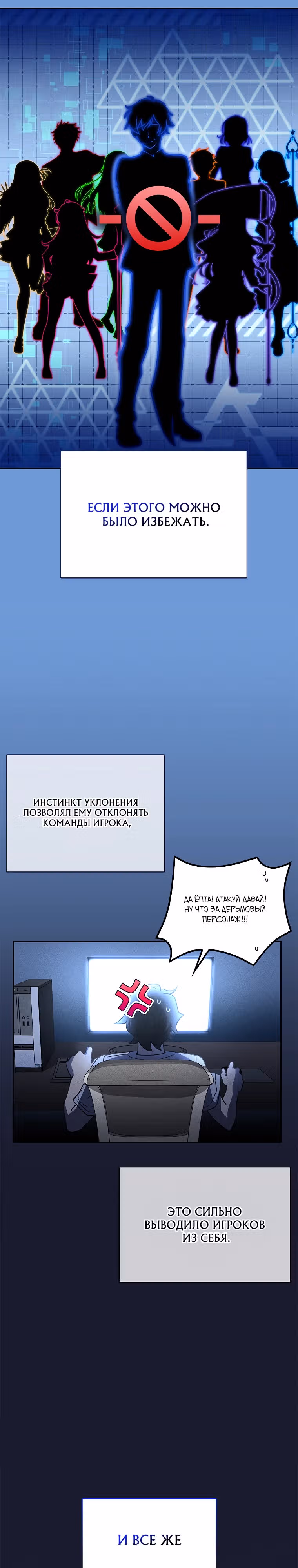Я стал другом детства среднего босса — Том 1 · Глава 6, страница 6