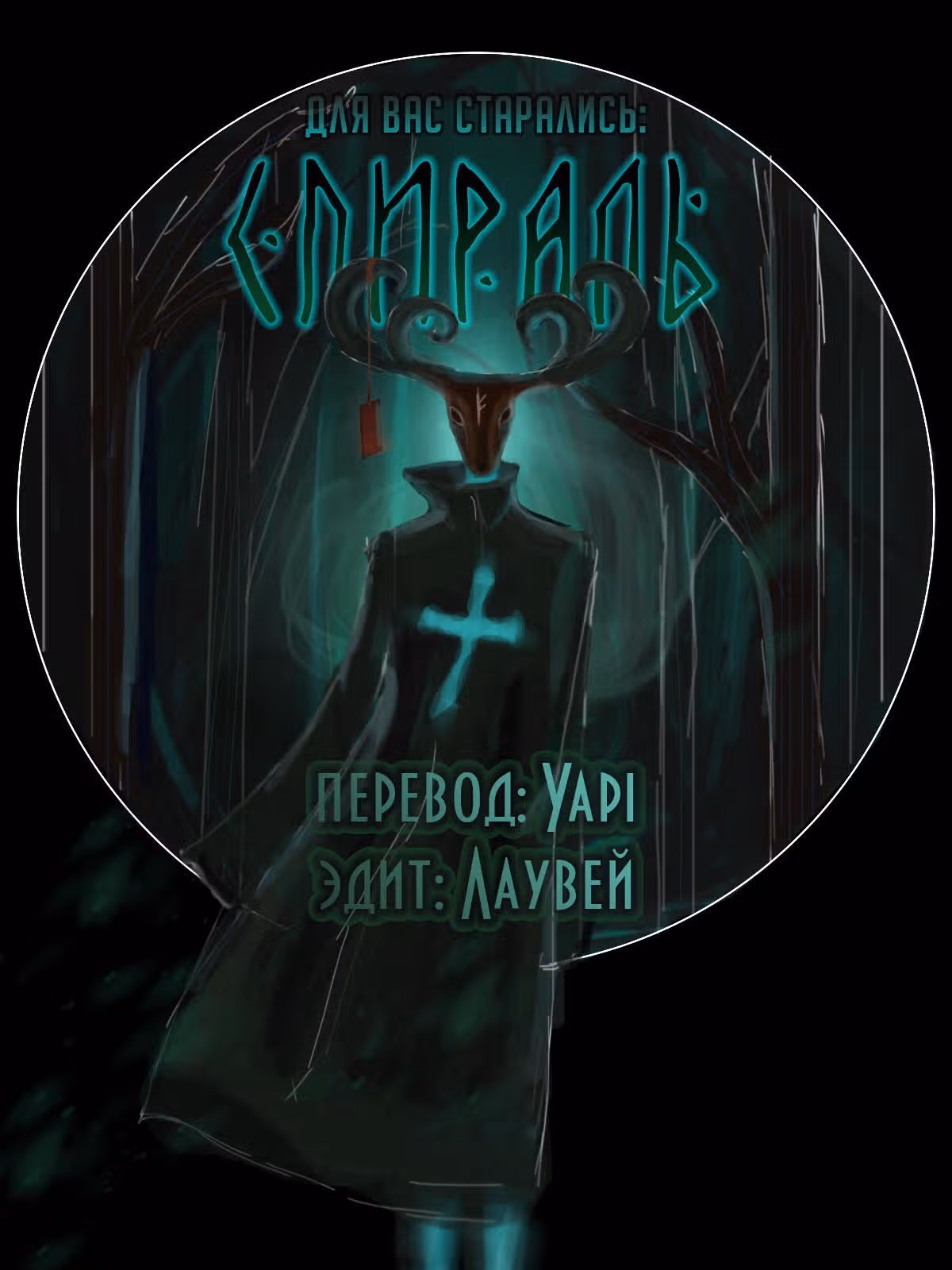 Я влюбилась в дракона — Том 1 · Глава 35, страница 46