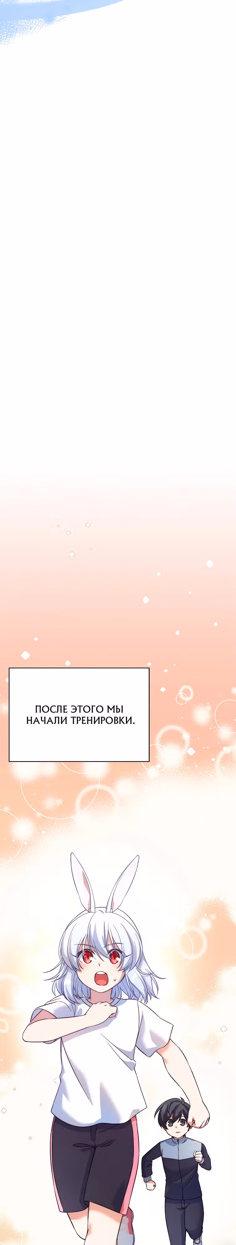 Я стал другом детства среднего босса — Том 1 · Глава 10, страница 2