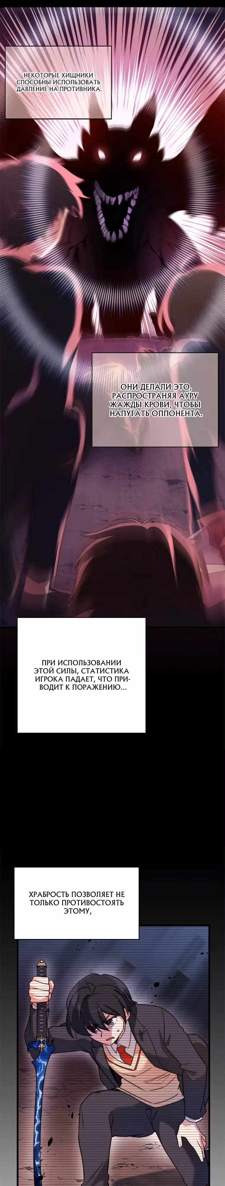 Я стал другом детства среднего босса — Том 1 · Глава 10, страница 21