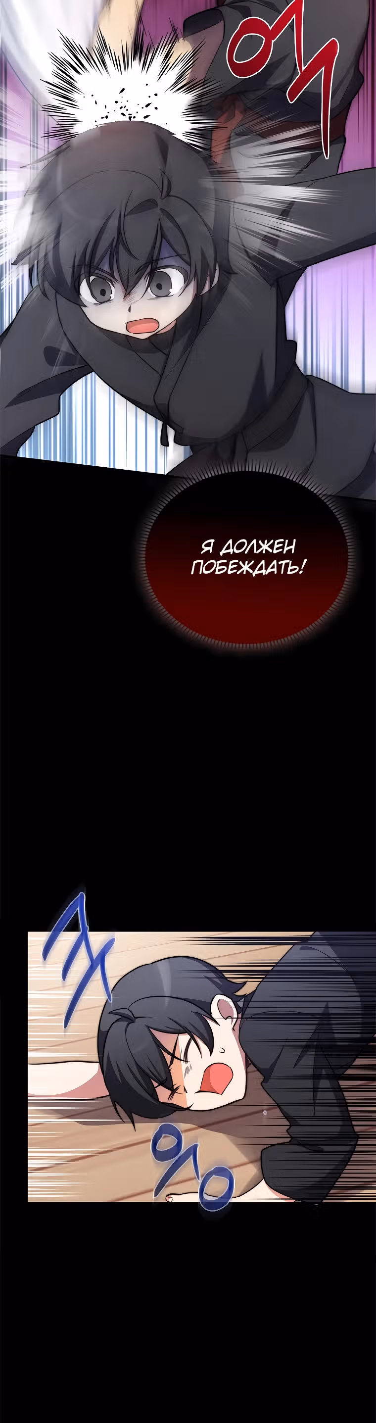 Я стал другом детства среднего босса — Том 1 · Глава 11, страница 10