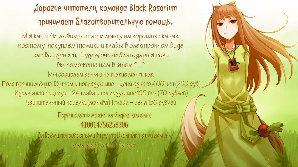 Удивительный поцелуй — Том 1 · Глава 1, страница 17