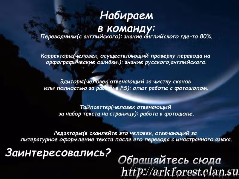 Любовный секрет — Том 2 · Глава 8, страница 2