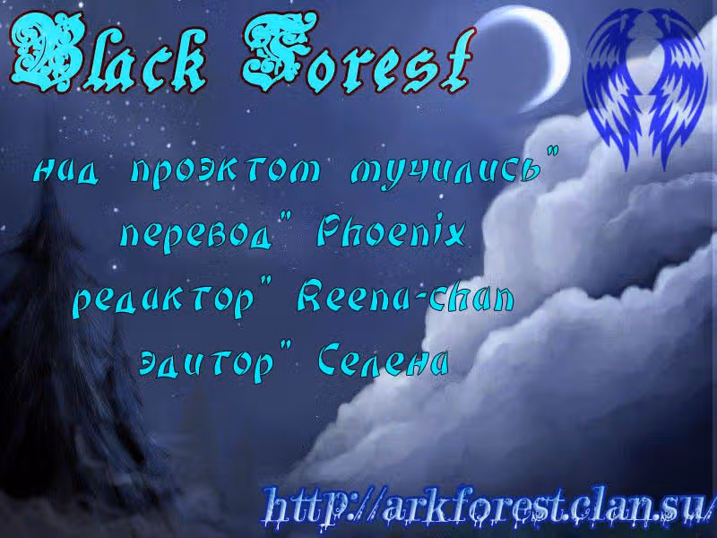 Любовный секрет — Том 2 · Глава 8, страница 38