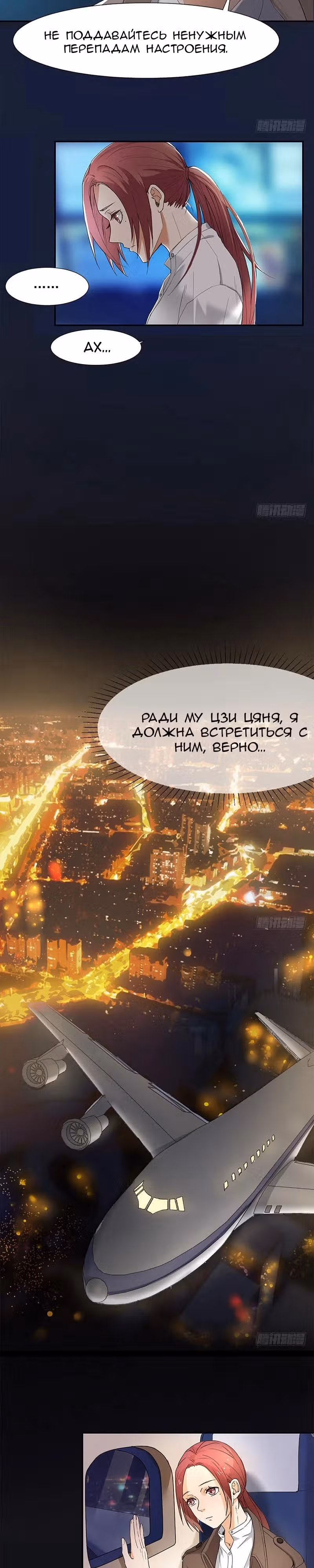 Тайный брак президента не испортит — Том 1 · Глава 2, страница 10