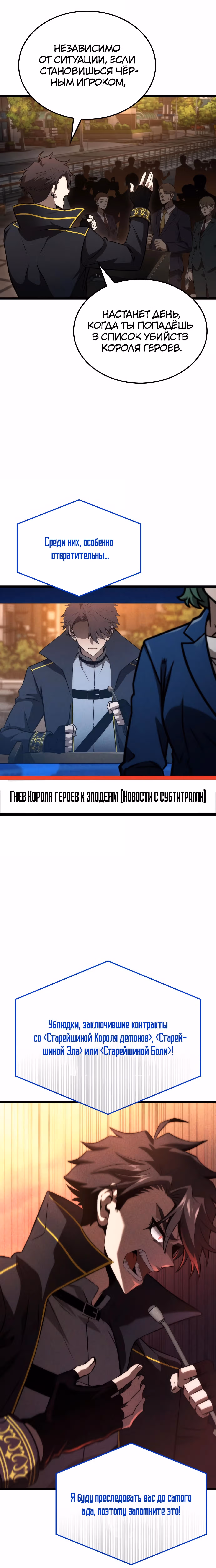 Безумно талантливый игрок — Том 1 · Глава 62, страница 27