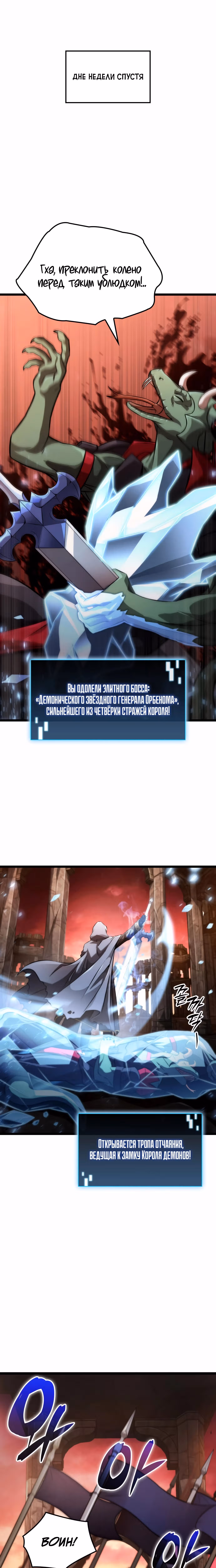 Безумно талантливый игрок — Том 1 · Глава 62, страница 4