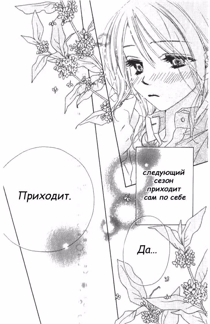 Любовный секрет — Том 2 · Глава 9, страница 35