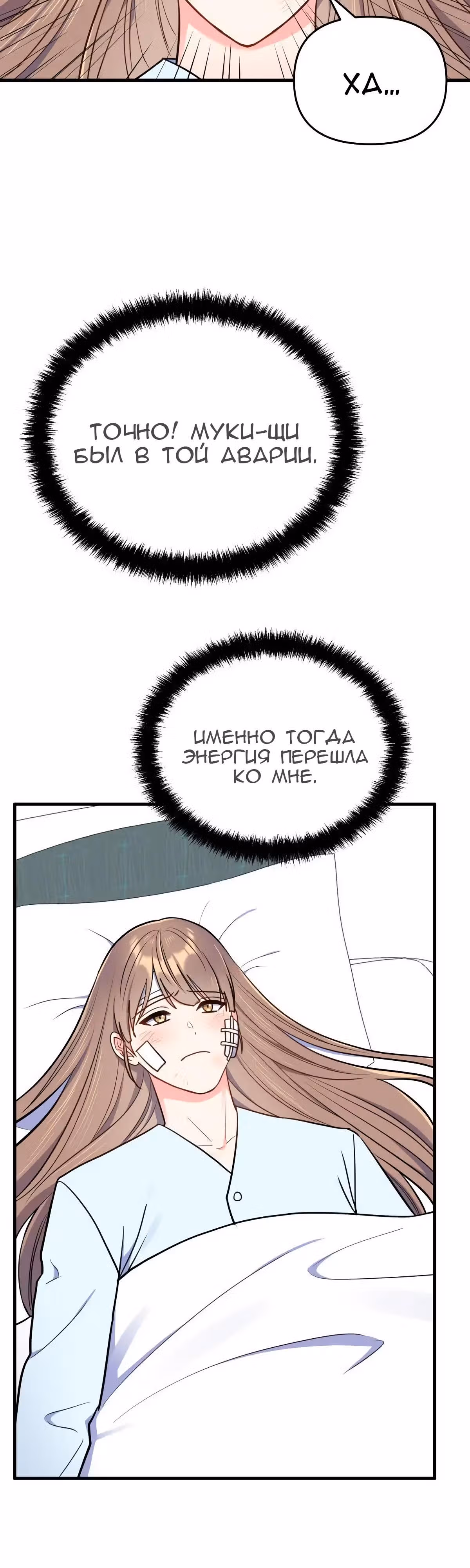 Я влюбилась в дракона — Том 1 · Глава 39, страница 17
