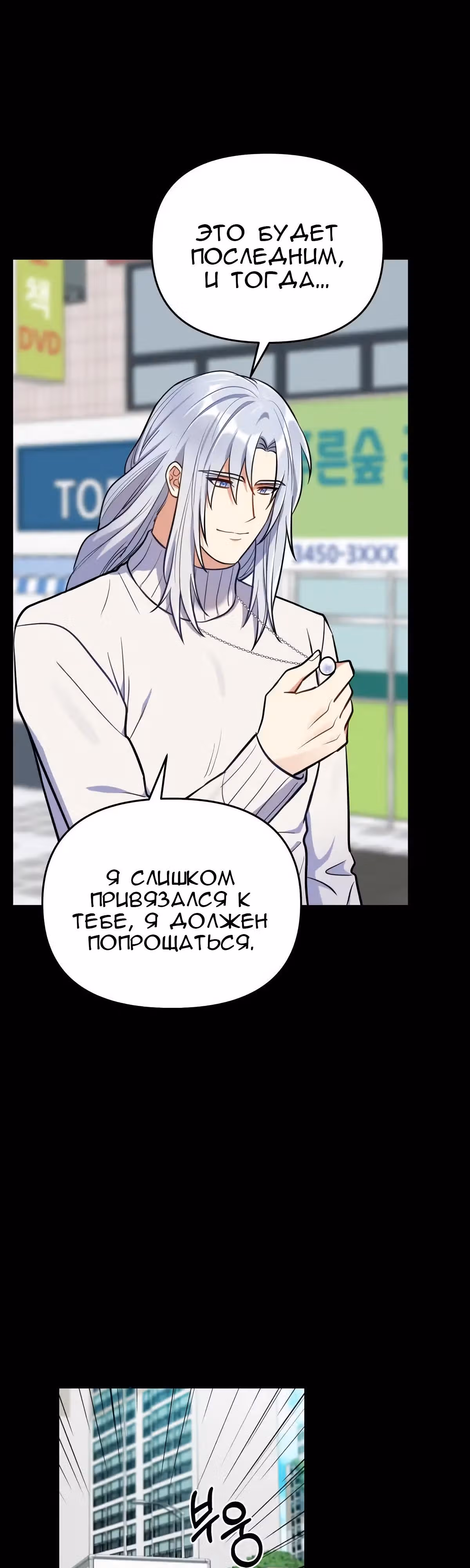 Я влюбилась в дракона — Том 1 · Глава 39, страница 9