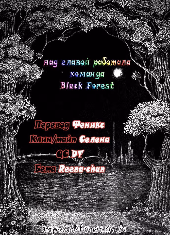 Любовный секрет — Том 3 · Глава 10, страница 36
