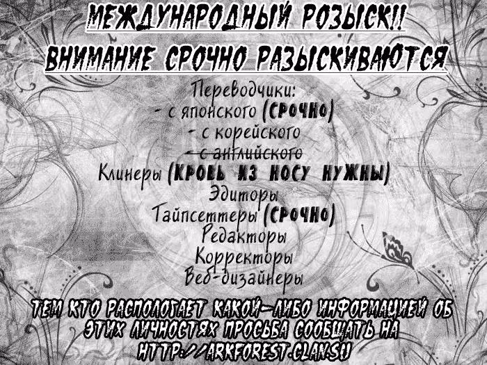 Любовный секрет — Том 3 · Глава 10, страница 37