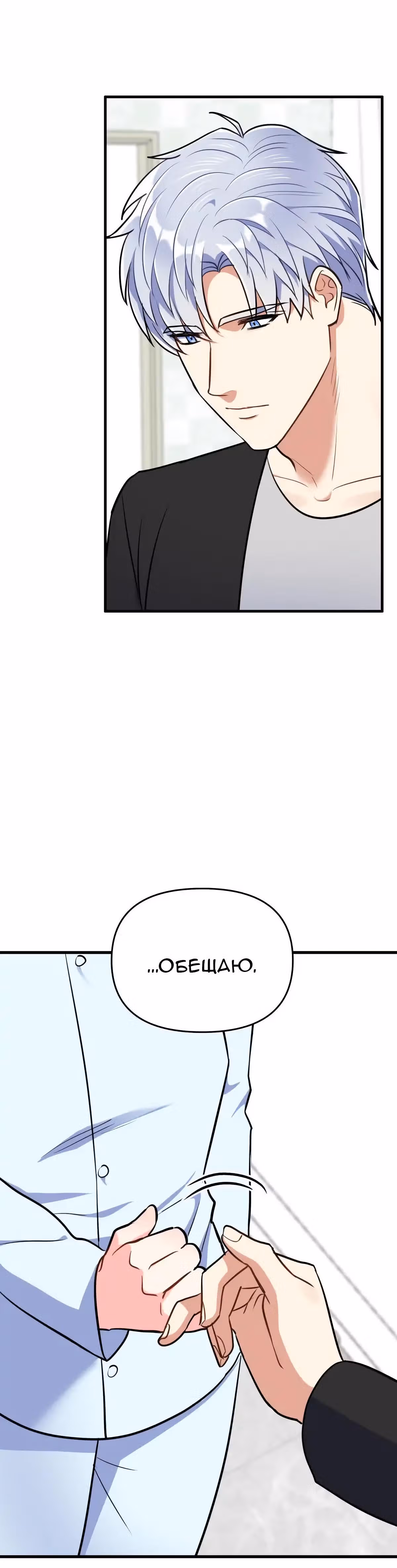 Я влюбилась в дракона — Том 1 · Глава 40, страница 12