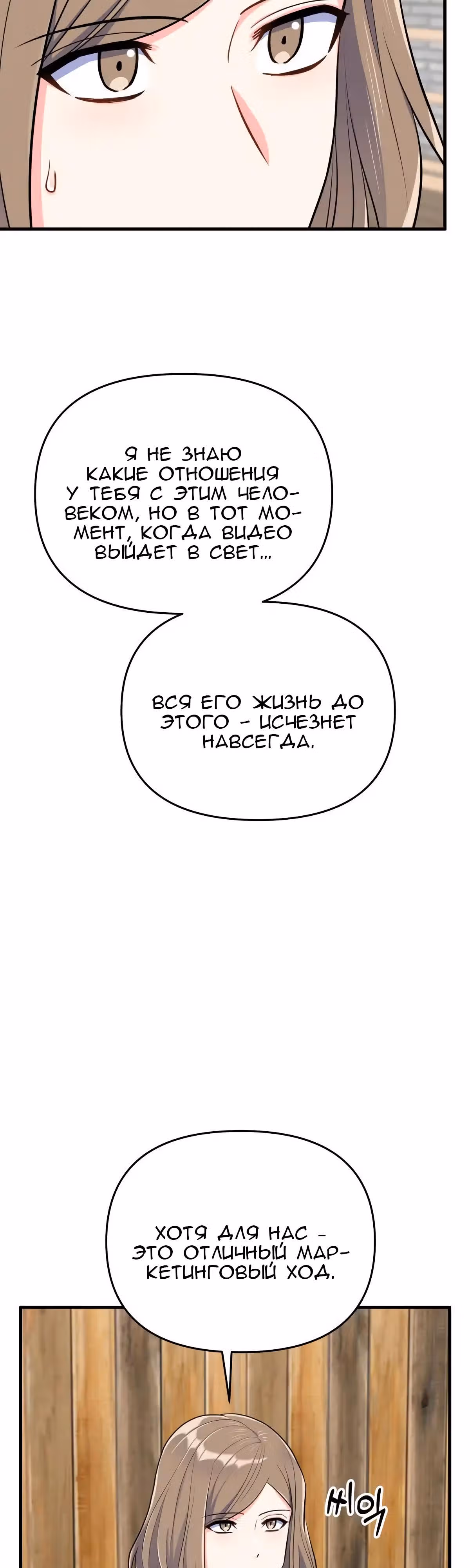 Я влюбилась в дракона — Том 1 · Глава 40, страница 20