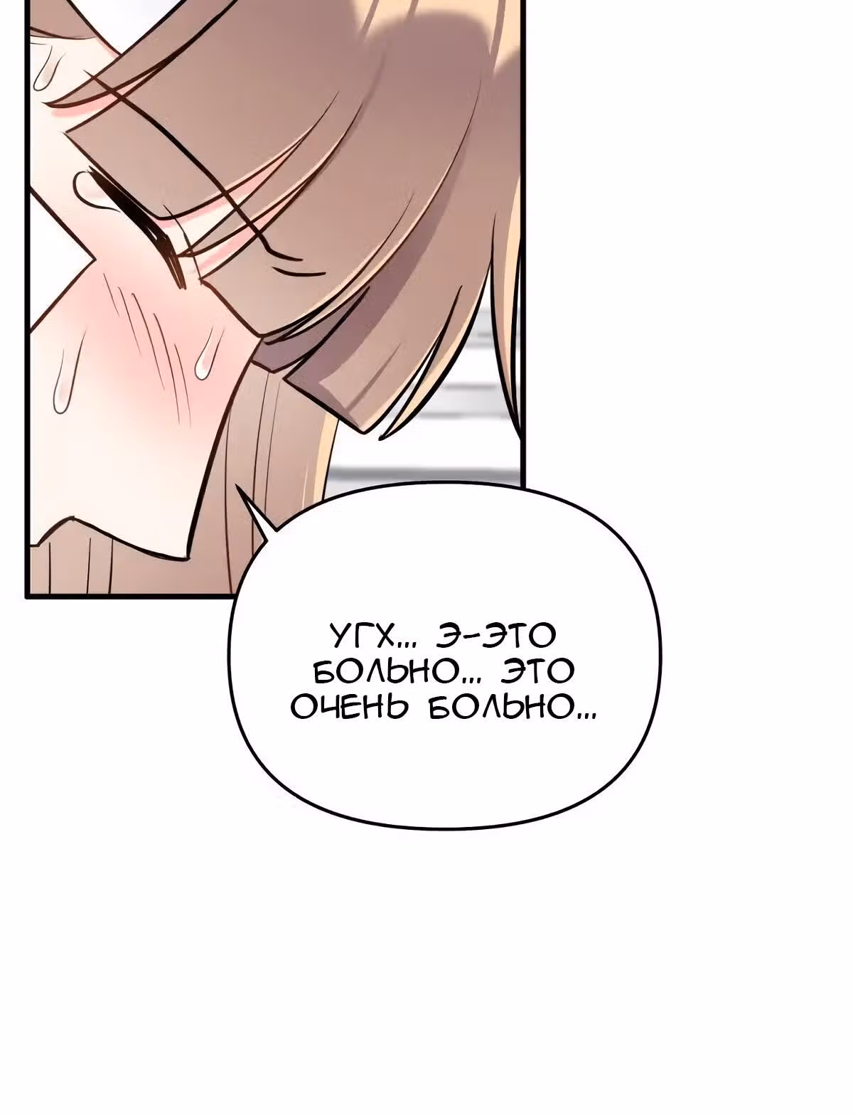 Я влюбилась в дракона — Том 1 · Глава 40, страница 38