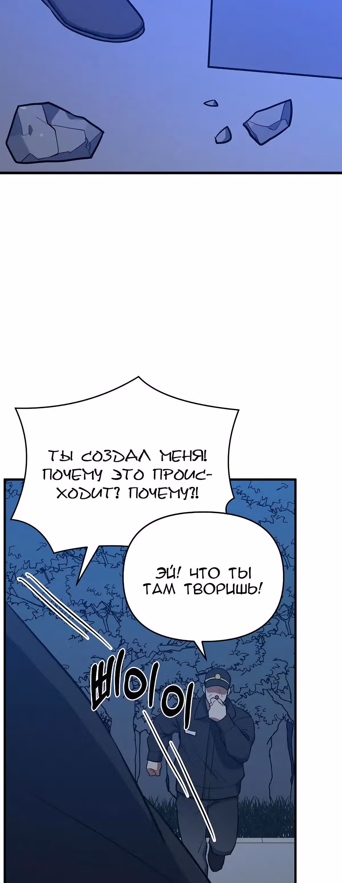 Я влюбилась в дракона — Том 1 · Глава 41, страница 6
