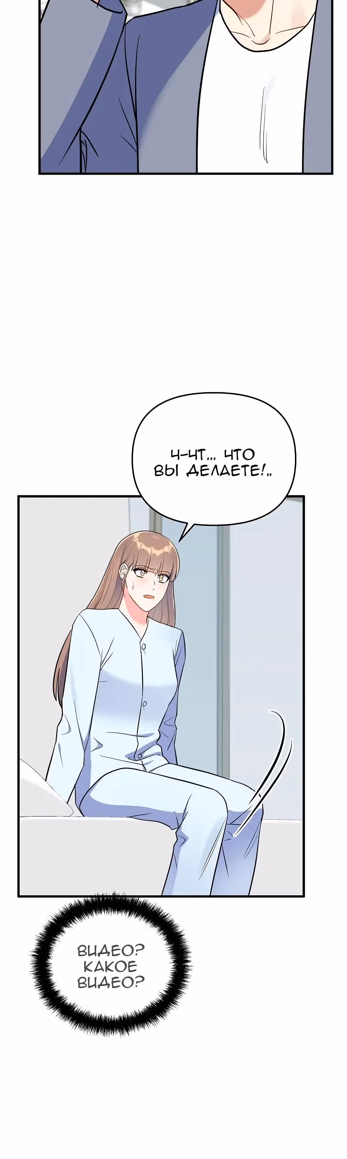 Я влюбилась в дракона — Том 1 · Глава 42, страница 2
