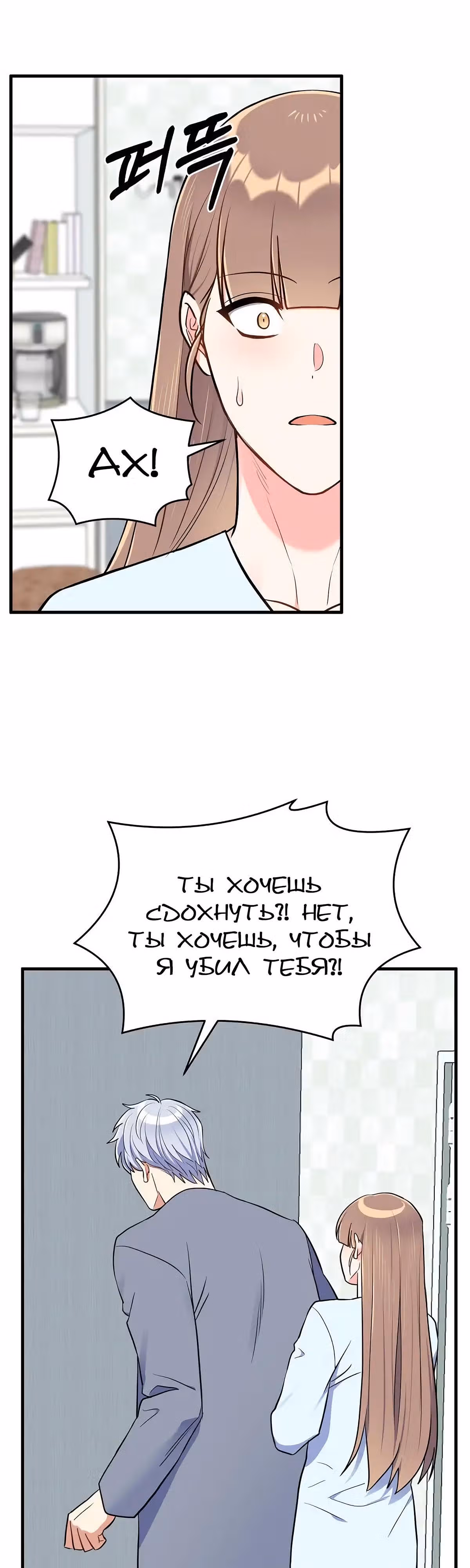 Я влюбилась в дракона — Том 1 · Глава 42, страница 14