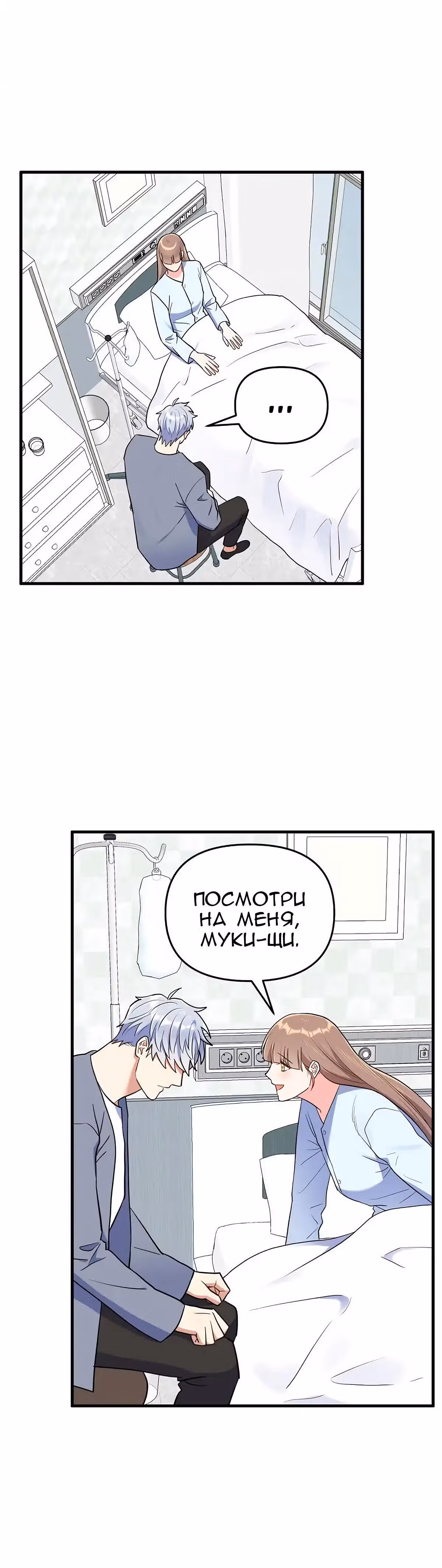 Я влюбилась в дракона — Том 1 · Глава 42, страница 33