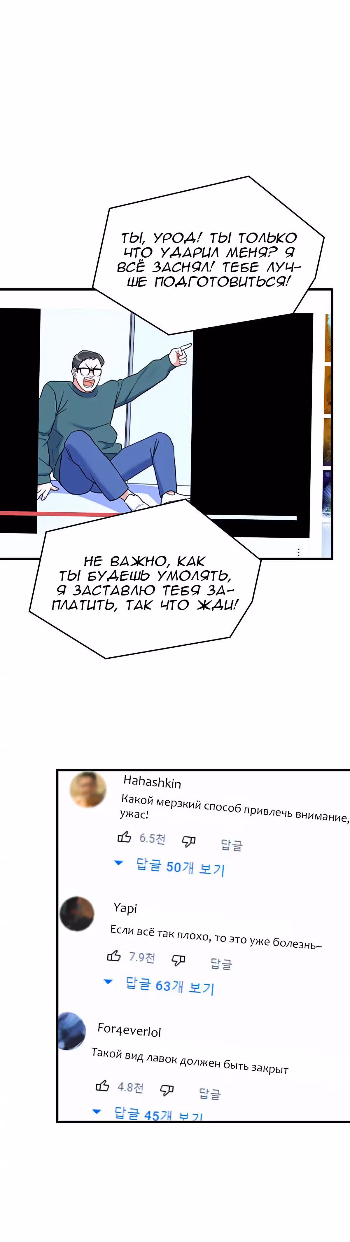 Я влюбилась в дракона — Том 1 · Глава 42, страница 39