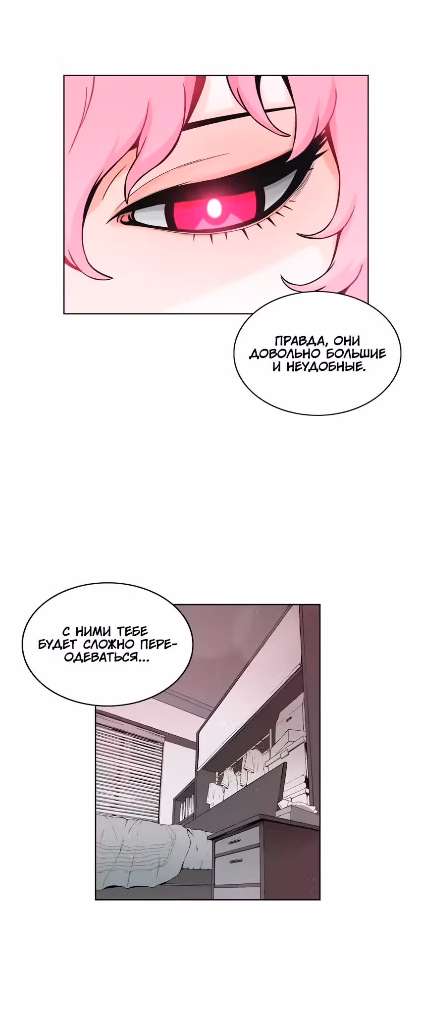 Дьявольский охотник — Том 1 · Глава 4, страница 3
