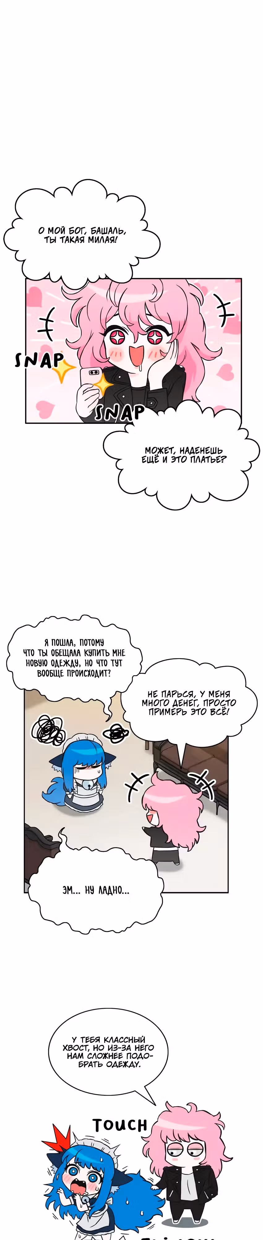 Дьявольский охотник — Том 1 · Глава 5, страница 2