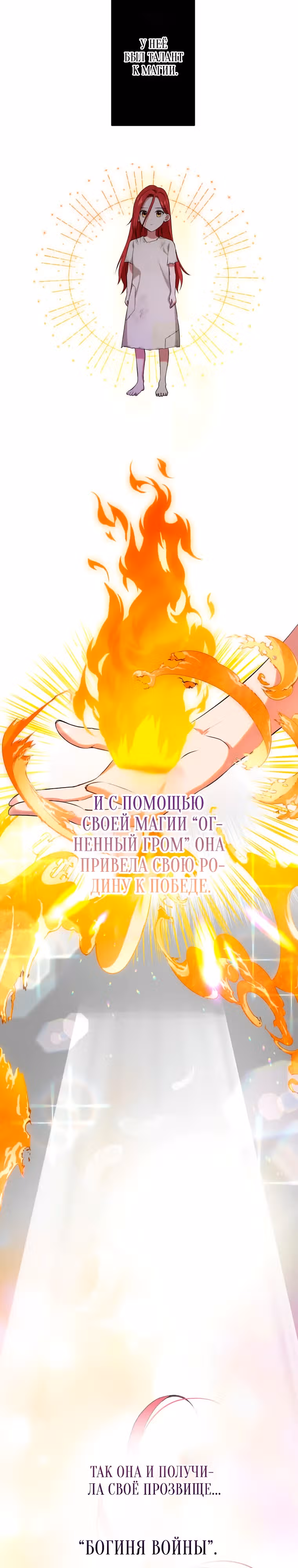 Сладкая любовь по окончании мести — Том 1 · Глава 2, страница 6
