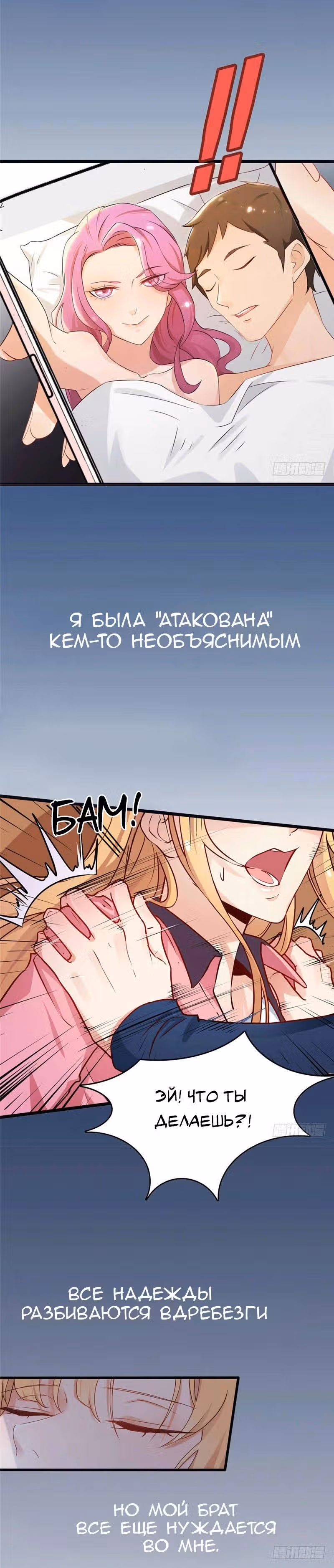 Гениальные близнецы возвращение домой бывшей гордой жены — Том 1 · Глава 0, страница 2
