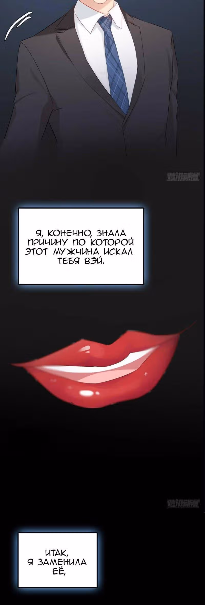 Гениальные близнецы возвращение домой бывшей гордой жены — Том 1 · Глава 2, страница 12