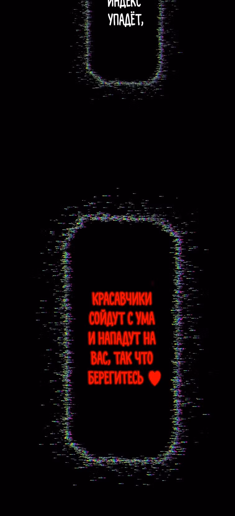 Академия сумасшедшей любви онлайн — Том 1 · Глава 2, страница 18