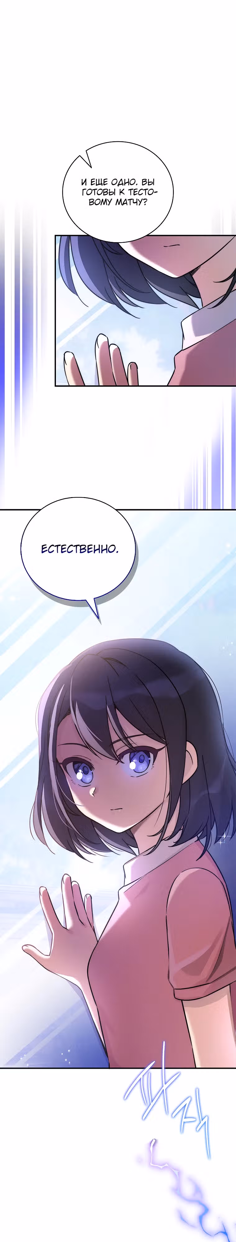Я стал другом детства среднего босса — Том 1 · Глава 13, страница 39