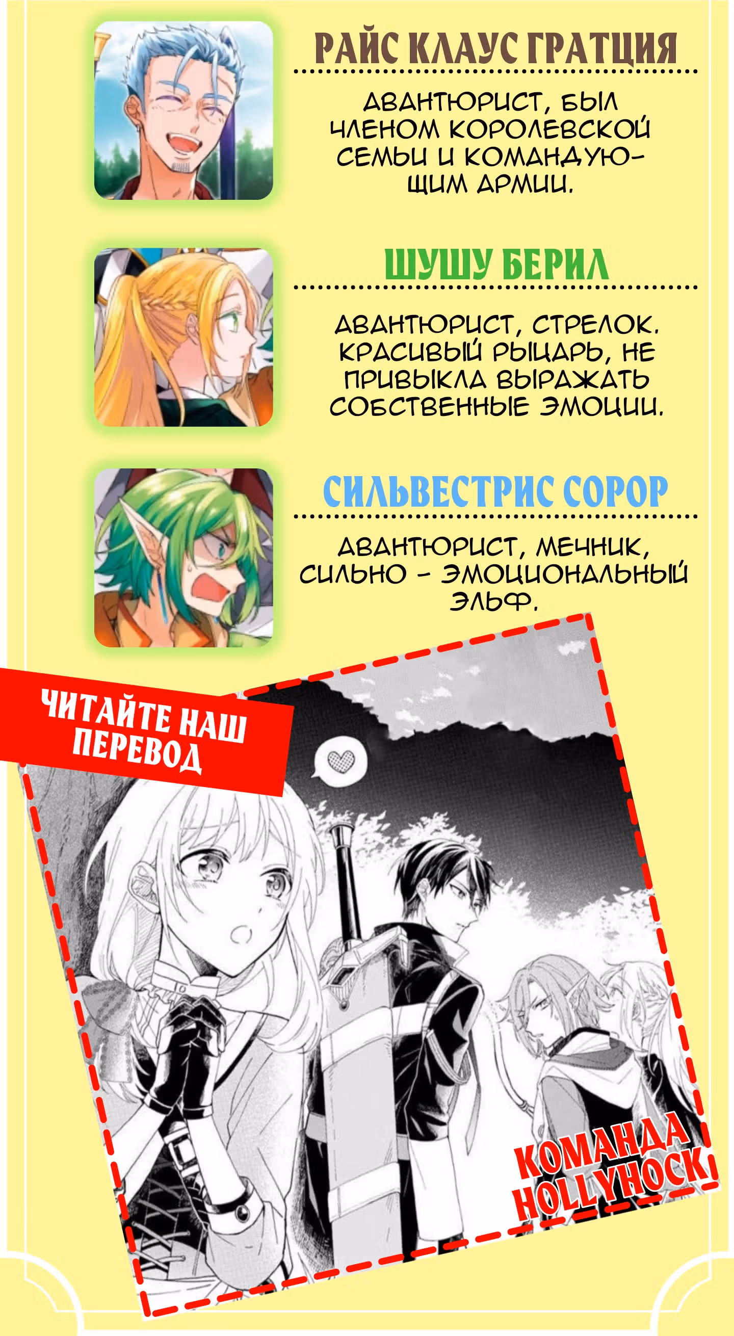 Я желаю стать невестой Героя — Том 1 · Глава 0, страница 3