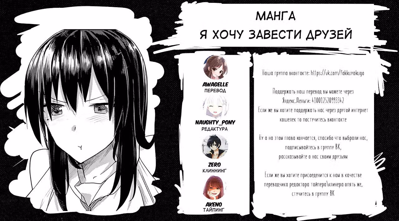 Я хочу завести друзей — Том 1 · Глава 3.5, страница 5