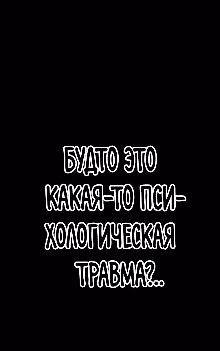 Академия сумасшедшей любви онлайн — Том 1 · Глава 3, страница 70