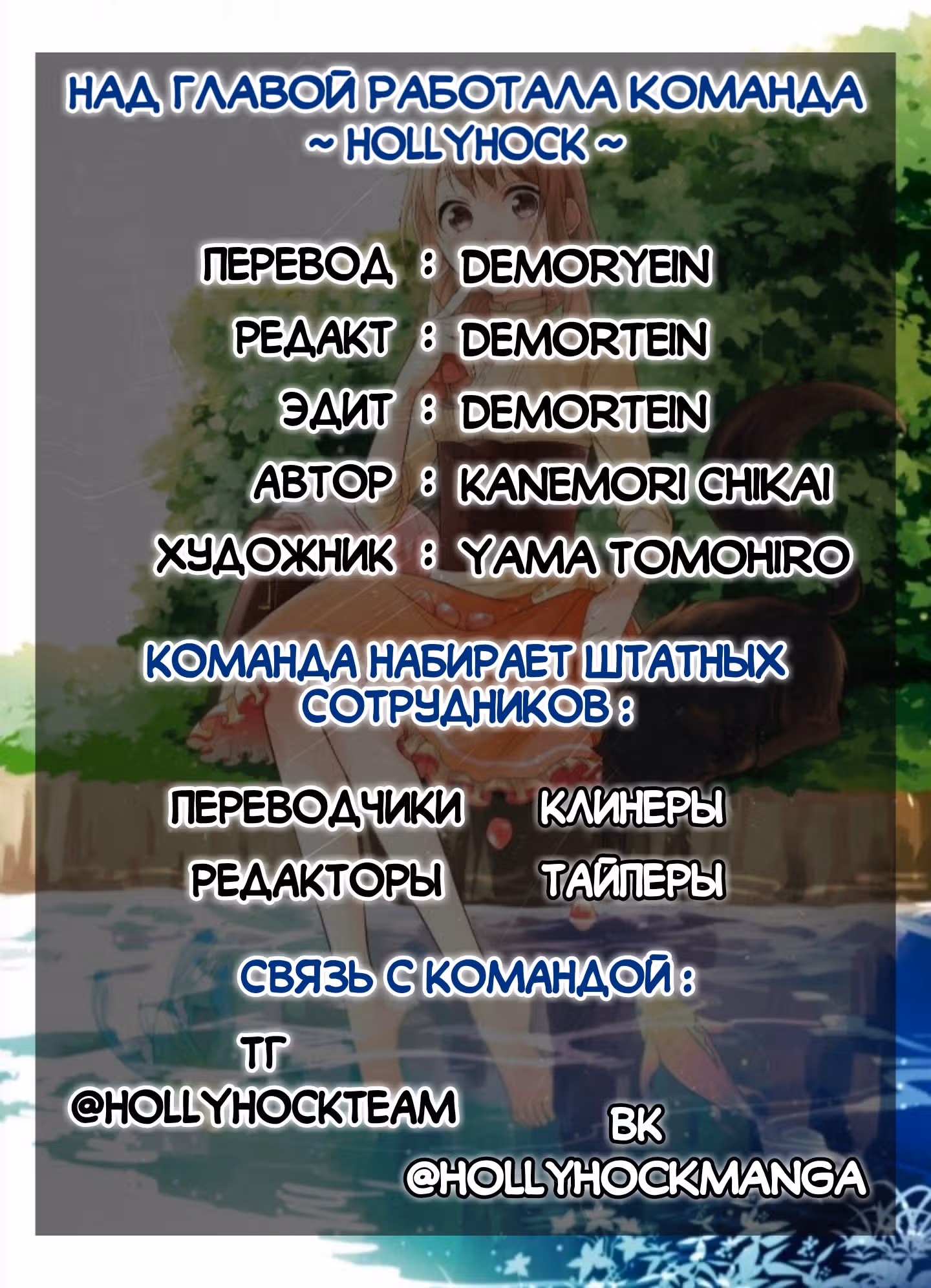 Я желаю стать невестой Героя — Том 1 · Глава 2, страница 29