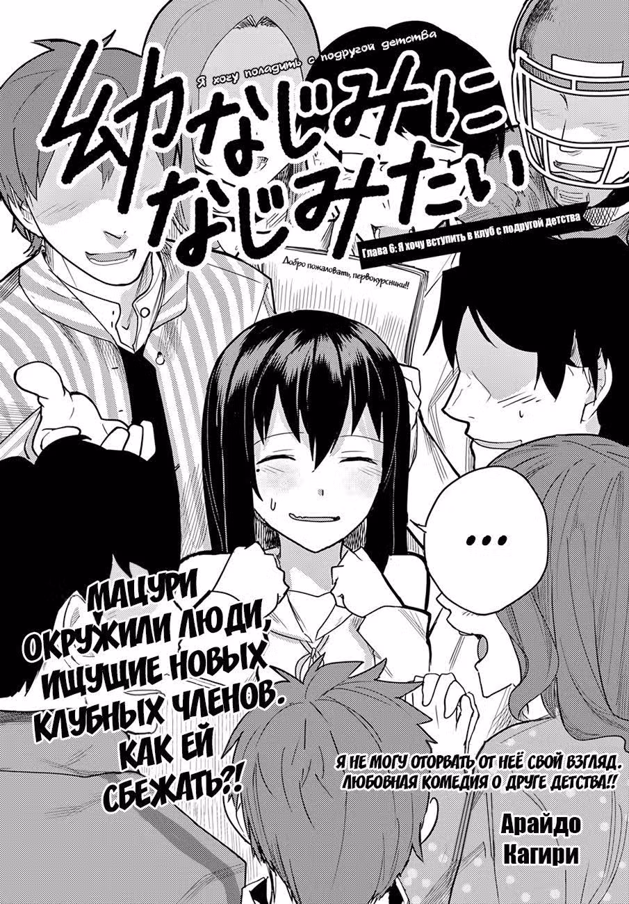 Я хочу завести друзей — Том 1 · Глава 6, страница 2