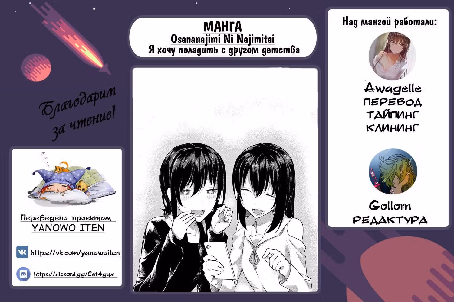 Я хочу завести друзей — Том 1 · Глава 6, страница 22