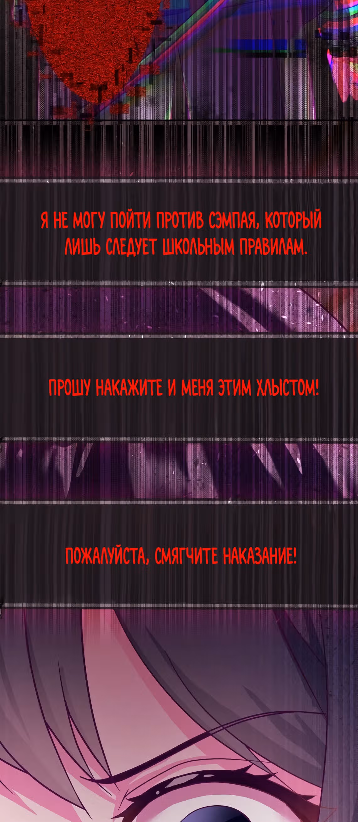 Академия сумасшедшей любви онлайн — Том 1 · Глава 4, страница 4
