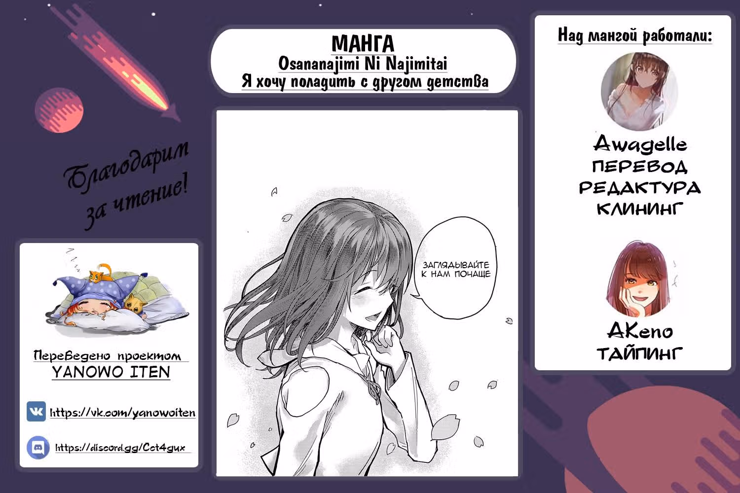 Я хочу завести друзей — Том 1 · Глава 7, страница 21