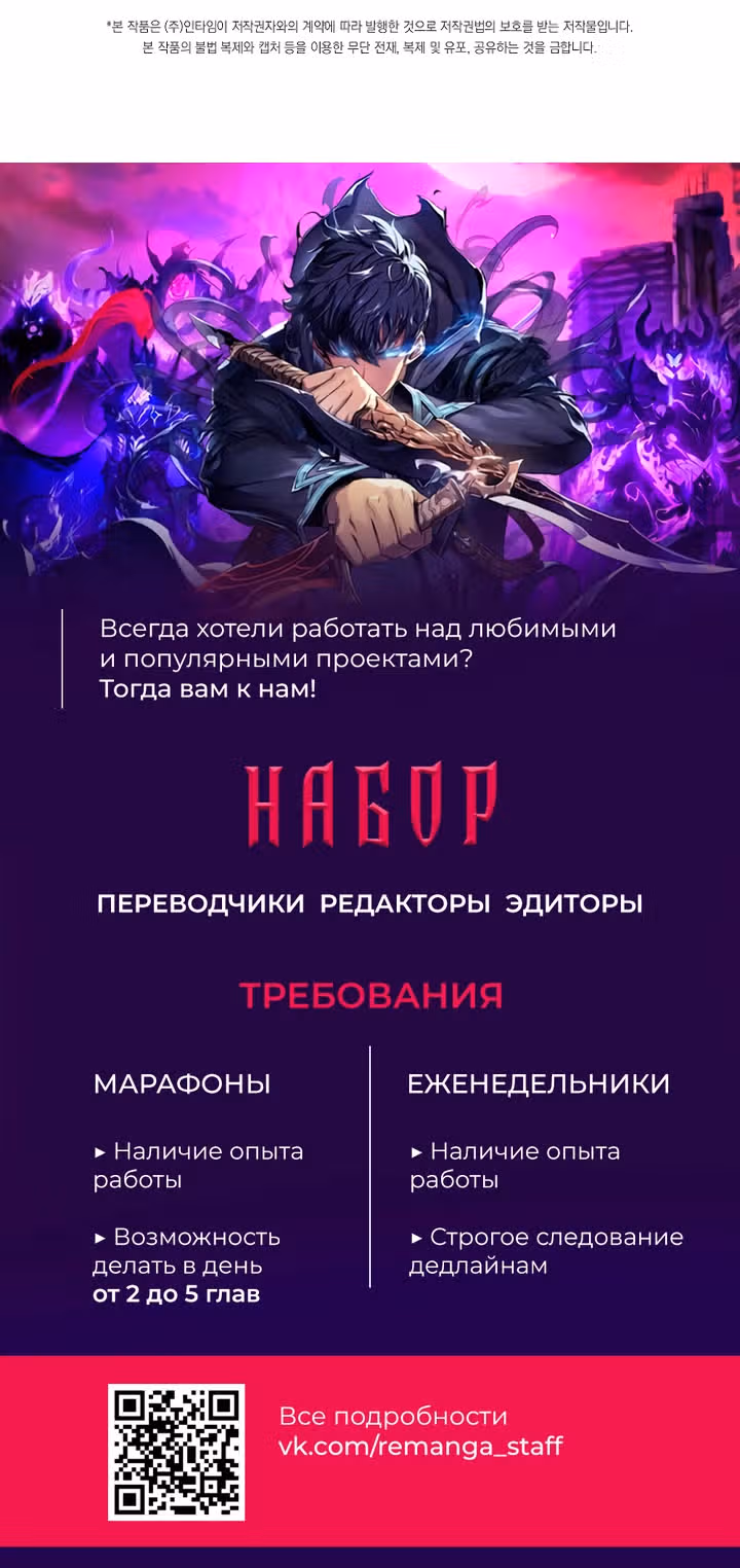 Я стал другом детства среднего босса — Том 1 · Глава 19, страница 31