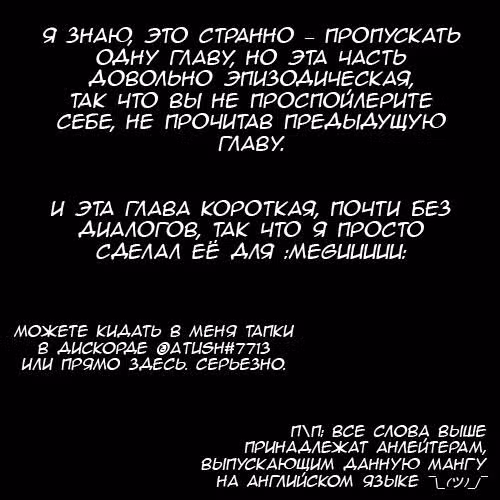 Я хочу завести друзей — Том 1 · Глава 9, страница 1