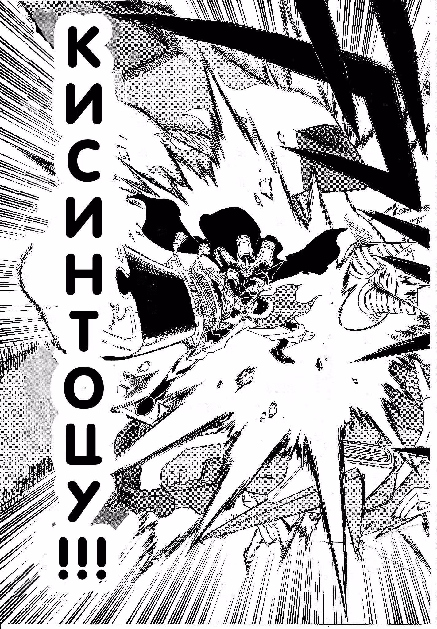 Перекрёстные войны дигимонов — Том 1 · Глава 3, страница 29