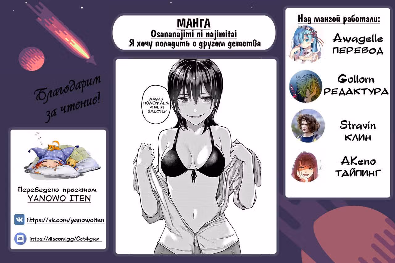 Я хочу завести друзей — Том 1 · Глава 10, страница 18